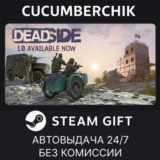Deadside✅STEAM GIFT AUTO✅RU/УКР/КЗ/СНГ