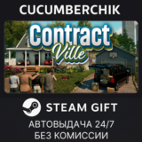 Contract Ville✅STEAM GIFT AUTO✅RU/УКР/КЗ/СНГ
