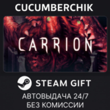 Carrion✅STEAM GIFT AUTO✅RU/УКР/КЗ/СНГ