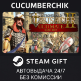 Stronghold Crusader 2 Ultimate Edition✅STEAM GIFT AUTO✅