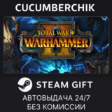 Total War: WARHAMMER II✅STEAM GIFT AUTO✅RU/УКР/КЗ/СНГ