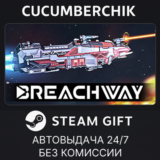 Breachway✅STEAM GIFT AUTO✅RU/УКР/КЗ/СНГ