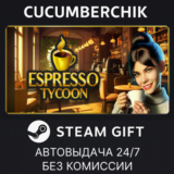 Espresso Tycoon✅STEAM GIFT AUTO✅RU/УКР/КЗ/СНГ