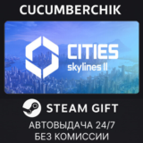 Cities: Skylines II✅STEAM GIFT AUTO✅RU/УКР/КЗ/СНГ
