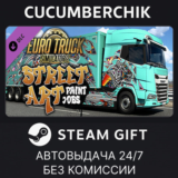 Street Art Paint Jobs Pack✅STEAM GIFT AUTO✅RU/УКР/СНГ