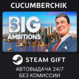 Big Ambitions✅STEAM GIFT AUTO✅RU/УКР/КЗ/СНГ
