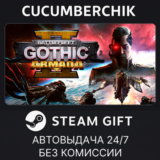 Battlefleet Gothic: Armada II✅STEAM GIFT AUTO✅RU/ДР