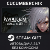 AWAKEN - Astral Blade✅STEAM GIFT AUTO✅RU/УКР/КЗ/СНГ
