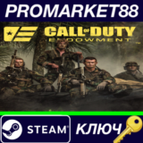 ⭐ Call of Duty: Modern Warfare II Endowment (C.O.D.E.)