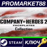 ⭐ Company of Heroes 2 - Faceplates Collection DLC Steam