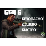 GTA 5 - Premium Online Edition Rockstar CD-KEY ГЛОБАЛЬ
