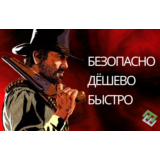 Купить RED DEAD REDEMPTION 2 (ROCKSTAR) КЛЮЧ (GLOBAL)
