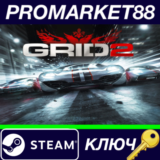 ⭐ GRID 2 - Spa-Francorchamps Track Pack DLC EU Steam КЛ