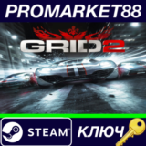 ⭐GRID 2 - Bathurst Track Pack DLC EU Steam КЛЮЧ 🔑ЕВРОП