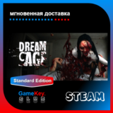 Dream Cage + Игры | Steam | Оффлайн