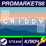 ⭐ Griddy Steam КЛЮЧ 🔑 GLOBAL