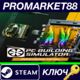 ⭐  Building Simulator Overclocked Edition Steam КЛЮЧ