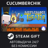 BattleBlock Theater✅STEAM GIFT AUTO✅RU/УКР/КЗ/СНГ