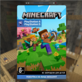 🚀 Minecraft (PlayStation 4 💥 PlayStation 5)