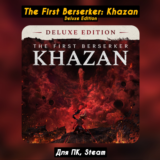 🔴The First Berserker: Khazan Deluxe Edition🔥Все DLC🔥