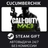 Call of Duty®: Modern Warfare® 3 (2011)✅STEAM GIFT✅