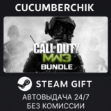 Call of Duty®: Modern Warfare® 3 (2011) Bundle✅STEAM