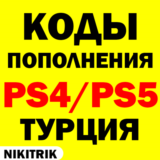 🤎 PlayStation Турция - Карты Пополнения PSN ❗️  24/7🤎