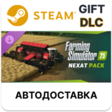✅FS25 - NEXAT Pack🎁Steam GIFT🌐Выбор Региона🌐АВТО