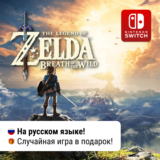 ⭐ The Legend of Zelda: Breath of the Wild | Switch