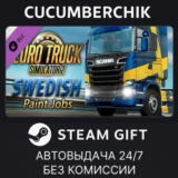 Euro Truck Simulator 2 - Swedish Paint Jobs Pack✅STEAM