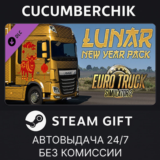 Euro Truck Simulator 2 - Lunar New Year Pack✅STEAM