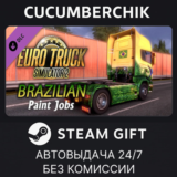 Brazilian Paint Jobs Pack✅STEAM GIFT AUTO✅RU/УКР/КЗ/СНГ