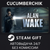 Alan Wake Collector's Edition✅STEAM GIFT AUTO✅RU/ДР