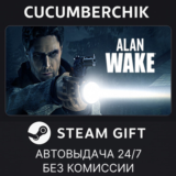 Alan Wake✅STEAM GIFT AUTO✅RU/УКР/КЗ/СНГ