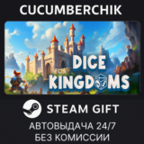 Dice Kingdoms✅STEAM GIFT AUTO✅RU/УКР/КЗ/СНГ
