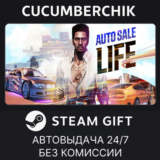 Auto Sale Life✅STEAM GIFT AUTO✅RU/УКР/КЗ/СНГ