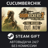 Door Kickers 2✅STEAM GIFT AUTO✅RU/УКР/КЗ/СНГ