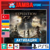 🌟Clair Obscur: Expedition 33 | PS5 | Выбор региона🌟