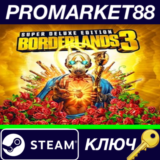 ⭐ Borderlands 3 Super Deluxe Edition CN Steam КЛЮЧ