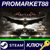 ⭐ Batman Arkham Knight - Complete DLC Bundle Steam КЛЮЧ