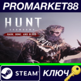 ⭐ Hunt: Showdown 1896 - Bark, Bone and Blood DLC Steam