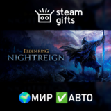 🎁ELDEN RING NIGHTREIGN🌍МИР✅АВТО