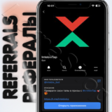IntebixTap | ⚫ РЕФЕРАЛЫ | @intebix_bot