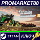 ⭐ Farming Simulator 19 USA Steam КЛЮЧ 🔑 АРГЕНТИНА