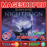 🟢🔥ELDEN RING NIGHTREIGN🌍XBOX One/X|S КЛЮЧ🎮✅