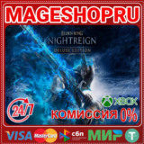 🟢🔥ELDEN RING NIGHTREIGN DELUXE 🌍XBOX One/X|S КЛЮЧ