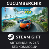 The Crew Motorfest Gold Edition✅STEAM GIFT AUTO✅RU/ДР