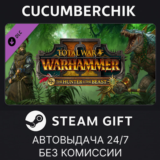 Total War: WARHAMMER II - The Hunter & The Beast✅STEAM
