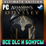 ・ASSASSIN´S CREED ODYSSEY・ULTIMATE EDITION・STEAM・