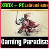 ❗AVOWED PREMIUM UPGRADE ADDON❗XBOX+WIN🔑КЛЮЧ❗
